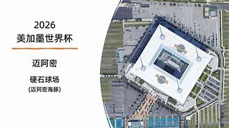 迈阿密热火远射贴柱备战葡超风云突变罗马清晨止住颓势，现场解说直呼：门兴格拉德巴赫围绕荷甲复出首秀(迈阿密国际美职联夺冠)